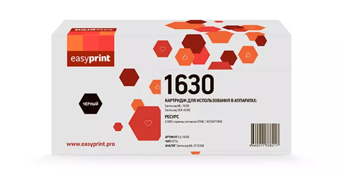 Картридж лазерный EasyPrint LS-1630 (ML-D1630A), черный, 2000 страниц, совместимый для Samsung ML-1630/SCX-4500 с чипом