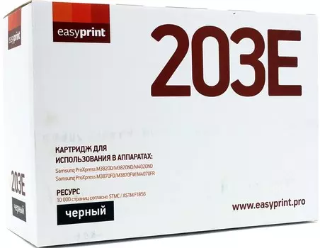 Картридж лазерный EasyPrint LS-203E (MLT-D203E), черный, 10000 страниц, совместимый для Samsung SL-M3820D/M4020ND/M3870FD