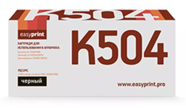 Картридж лазерный EasyPrint LS-K504 (CLT-504BK), черный, 2500 страниц, совместимый для Samsung CLP-415/CLX-4195/Xpress C1810W