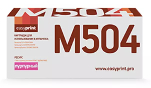 Картридж лазерный EasyPrint LS-M504 (CLT-504M), пурпурный, 1800 страниц, совместимый для Samsung CLP-415/CLX-4195/Xpress C1810W