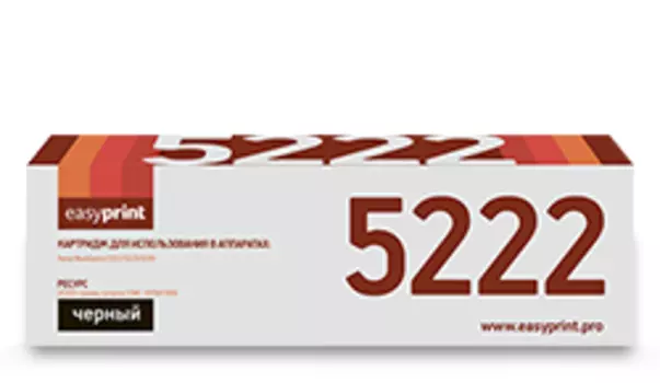 Картридж лазерный EasyPrint LX-5222, черный, 20000 страниц, совместимый, для Xerox WorkCentre 5222/5225/5230, с чипом