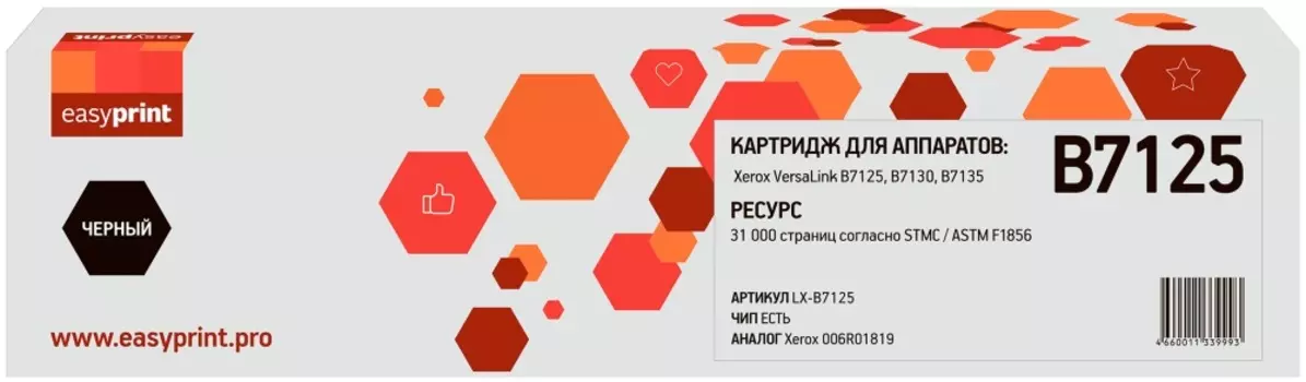 Картридж лазерный EasyPrint LX-B7125 (006R01819), черный, 31000 страниц, совместимый для Xerox VersaLink B7125/VersaLink B7130/VersaLink B7135