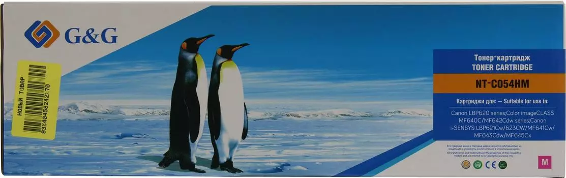 Картридж лазерный G&G NT-C054HM/GG-C054HM (054H/3026C002), пурпурный, 2300 страниц, совместимый для Canon MF641Cw/MF643Cdw/MF645Cx/LBP620/Color imageCLASS MF640C/MF642Cdw/i-SENSYS LBP621Cw/LBP623CW