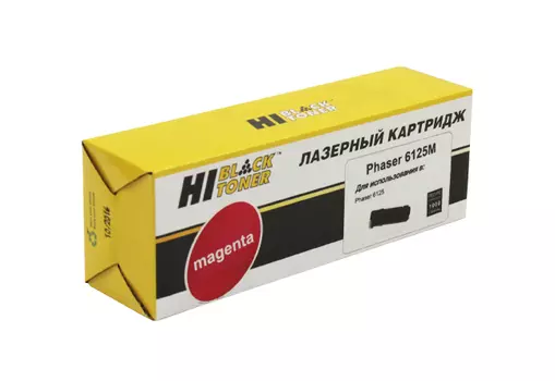 Картридж лазерный Hi-Black HB-106R01336/106R01332 (106R01336/106R01332), пурпурный, 1000 страниц, совместимый для Xerox Phaser 6125