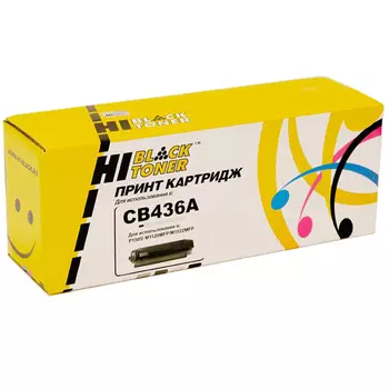 Картридж лазерный Hi-Black HB-CB436A (CB436A), черный, 2000 страниц, совместимый для LJ P1505, LJ M1120, LJ M1522n