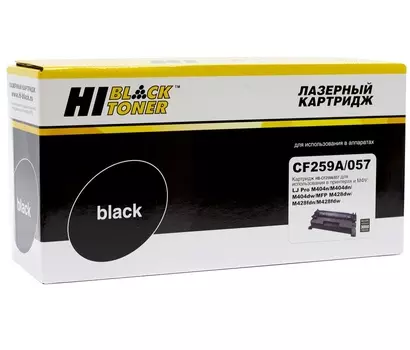 Картридж лазерный Hi-Black HB-CF259A/057 (59A, 057/CF259A), черный, 3000 страниц, совместимый для LJ Pro M304/404n, MFP M428dw, i-Sensys MF443/445