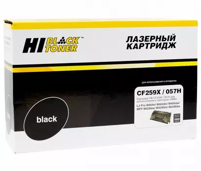 Картридж лазерный Hi-Black HB-CF259X/057H (59X, 057H/CF259X), черный, 10000 страниц, совместимый для LJ Pro M304/404n, MFP M428dw, i-Sensys MF443/445