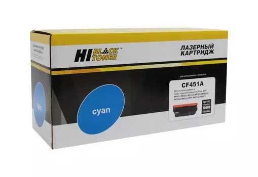 Картридж лазерный Hi-Black HB-CF451A (655A/CF451A), голубой, 10500 страниц, совместимый для CLJ M652/M653/MFP M681/M682