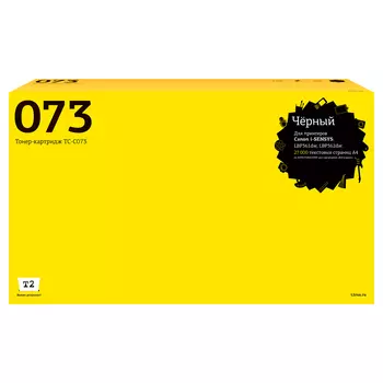 Картридж лазерный T2 TC-C073 (073/5724C001), черный, 27000 страниц, совместимый для Canon i-SENSYS LBP361dw/i-SENSYS LBP362dw