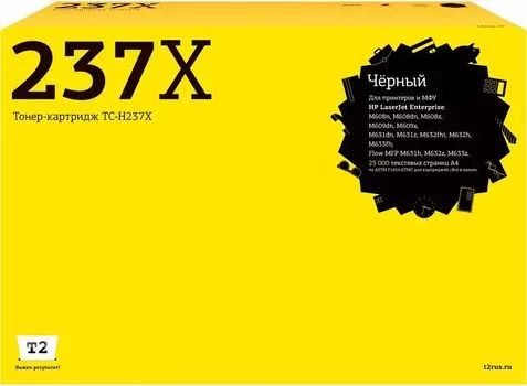 Картридж лазерный T2 TC-HCF237X (37X/CF237X), черный, 25000 страниц, совместимый для LJE M608/609/631/632/633/Flow M631/632/633