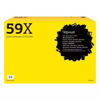 Картридж лазерный T2 TC-HCF259X (№59X/CF259X), черный, 10000 страниц, совместимый для LJ Pro M304/M404/M428