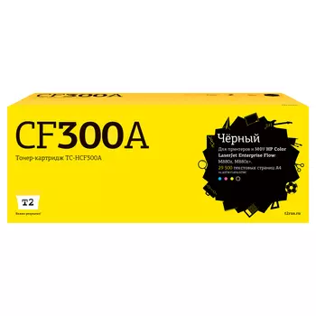 Картридж лазерный T2 TC-HCF300A (№827A/CF300A), черный, 29500 страниц, совместимый для CLJ Enterprise Flow M880z/CLJ Enterprise Flow M880z+