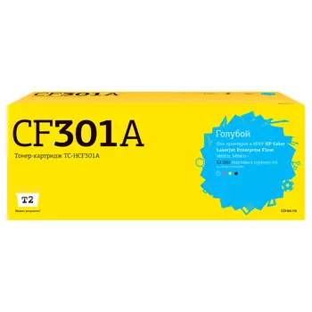 Картридж лазерный T2 TC-HCF301A (№827A/CF301A), голубой, 32000 страниц, совместимый для CLJ Enterprise Flow M880z/CLJ Enterprise Flow M880z+
