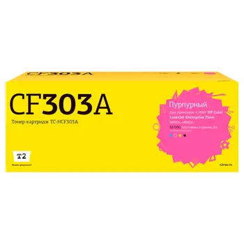 Картридж лазерный T2 TC-HCF303A (№827A/CF303A), пурпурный, 32000 страниц, совместимый для CLJ Enterprise Flow M880z/CLJ Enterprise Flow M880z+
