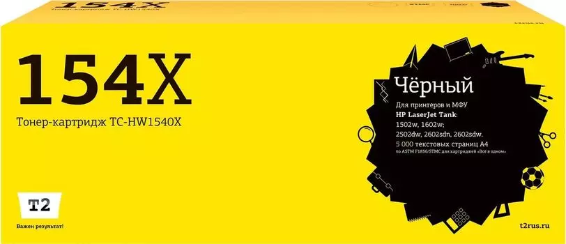 Картридж лазерный T2 TC-HW1540X (154X/W1540X), черный, 5000 страниц, совместимый для LJ 1502w/LJ 1602w/LJ 2502dw/LJ 2602sdn/LJ 2602sdw