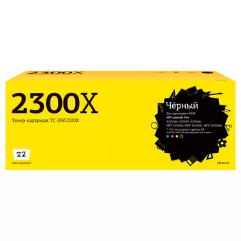 Картридж лазерный T2 TC-HW2300X (230X/W2300X), черный, 7500 страниц, совместимый для CLJ Pro 4203/MFP 4303