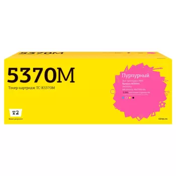 Картридж лазерный T2 TC-K5370M (TK-5370M/1T02YJBNL0), пурпурный, 5000 страниц, совместимый для Kyocera ECOSYS PA3500cx/ECOSYS MA3500cix/ECOSYS MA3500cifx