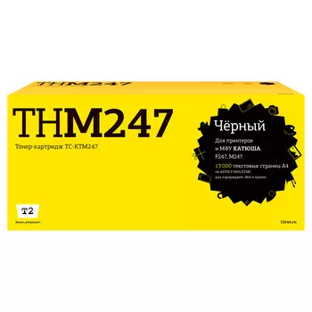 Картридж лазерный T2 TC-KTM247 (THM247), черный, 13000 страниц, совместимый для Катюша P247/M247