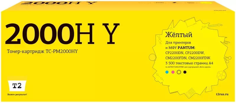 Картридж лазерный T2 TC-PM2000HY (CTL-2000HY), желтый, 3500 страниц, совместимый для Pantum CM2200FDW/CP2200DW/CP2200DN/CM2200FDN