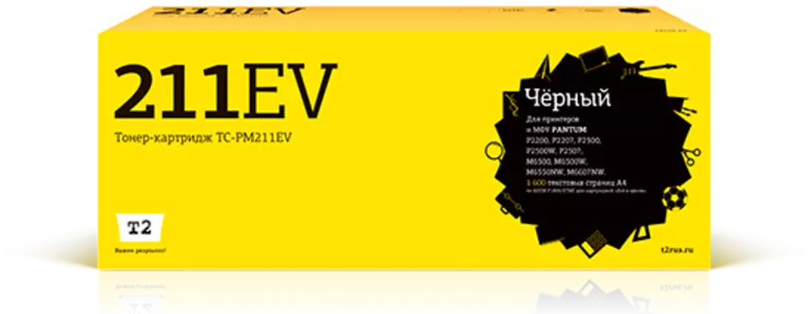 Картридж лазерный T2 TC-PM211EV (PC-211EV), черный, 1600 страниц, совместимый для Pantum P2200/P2207/P2500/P2507/P2500W/M6500/M6500W/M6550NW/M6607NW