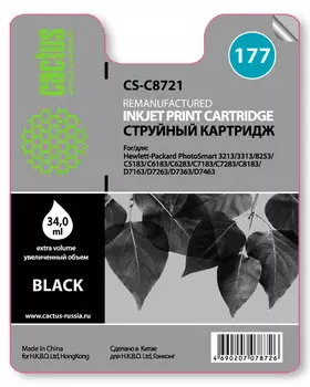 Картридж струйный Cactus CS-C8721 (177), черный, совместимый, 26 мл, для HP C7183 / C5183 / C6283 / C7283 / C8183 / D7163 / D7263 / D7363 / D7463 / C6183 / 3213 / 3313 / 8250 / 8253