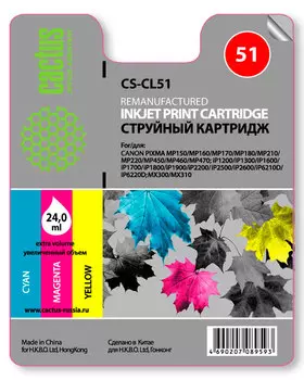 Картридж струйный Cactus CS-CL51 (CL51), цветной, совместимый, 18 мл, для Canon Pixma MP150/MP160/MP170/MP180/MP450/MP460/iP2200/iP6210/iP6220/iP6220D/iP6310/iP6310D/MX300/MX310
