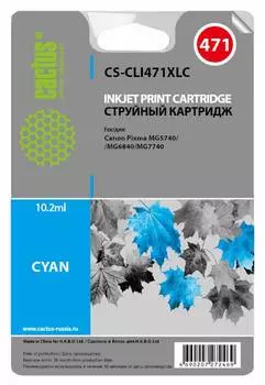 Картридж струйный Cactus CS-CLI471XLC (CLI-471XLC), голубой, совместимый, 715 страниц, для Canon PIXMA-MG5740 / MG6840 / MG7740