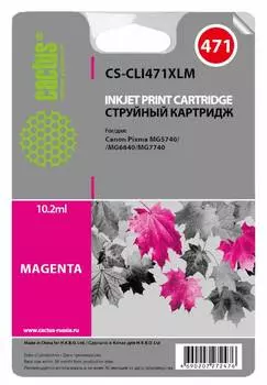 Картридж струйный Cactus CS-CLI471XLM (CLI-471XLM), пурпурный, совместимый, 645 страниц, для Canon PIXMA-MG5740 / MG6840 / MG7740