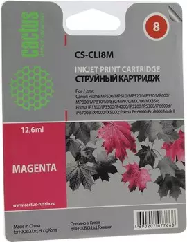 Картридж струйный Cactus CS-CLI8M (CLI-8M), пурпурный, совместимый, 12.6 мл, для Canon PIXMA-iP3300 / iP3500 / iP4200 / iP4300 / iP4500 / iP5200 / iP5300 / iP6600 / iP6700 / iX4000 / iX5000 / MP500 / MP510 / MP520 / MP530 / MP600 / MP610 / MP800 / MP810 / MP830 / MP970 / MX700 / MX850 / Pro9000