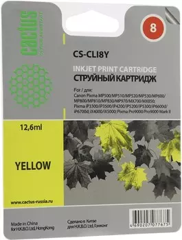 Картридж струйный Cactus CS-CLI8Y (CLI-8Y), желтый, совместимый, 12.6 мл, для Canon PIXMA-iP3300 / iP3500 / iP4200 / iP4300 / iP4500 / iP5200 / iP5300 / iP6600 / iP6700 / iX4000 / iX5000 / MP500 / MP510 / MP520 / MP530 / MP600 / MP610 / MP800 / MP810 / MP830 / MP970 / MX700 / MX850 / Pro9000