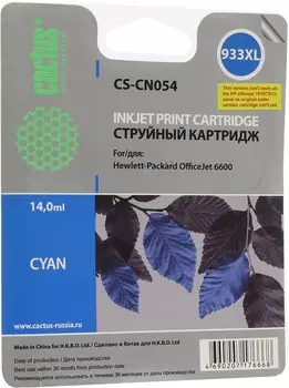 Картридж струйный Cactus CS-CN054 (933XL), голубой, совместимый, 14 мл, для HP OJ 6100 / 6600 / 6700 / 7100 WF / 7610 WF