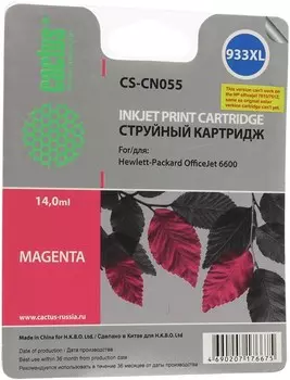 Картридж струйный Cactus CS-CN055 (933XL), пурпурный, совместимый, 14 мл, для HP OJ 6100 / 6600 / 6700 / 7510 / 7612 / 7110
