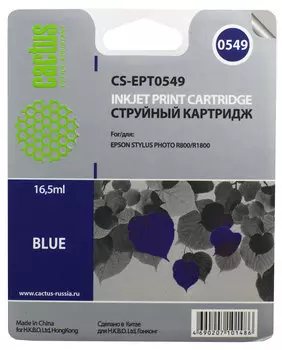 Картридж струйный Cactus CS-EPT0549 (C13T054940), синий, совместимый, 16.5 мл, для Epson Stylus Photo R800 / R1800