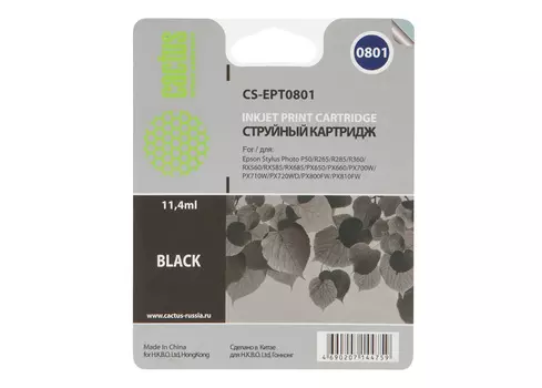 Картридж струйный Cactus CS-EPT0801 (C13T08014011), черный, совместимый, 300 страниц, 11 мл, для Epson Stylus Photo P50 / PX650 / PX660 / PX700 / PX700W / PX710 / PX710W / PX720 / PX720WD / PX800 / PX800FW / PX810 / PX810FW / PX820 / PX820FWD / R265 / R285 / R360 / RX560 / RX585 / RX685