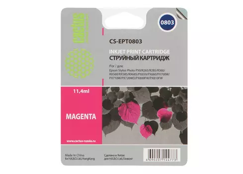 Картридж струйный Cactus CS-EPT0803 (C13T08034010), пурпурный, совместимый, 460 страниц, 11 мл, для Epson Stylus Photo P50 / PX650 / PX660 / PX700 / PX700W / PX710 / PX710W / PX720 / PX720WD / PX800 / PX800FW / PX810 / PX810FW / PX820 / PX820FWD / R265 / R285 / R360 / RX560 / RX585 / RX685