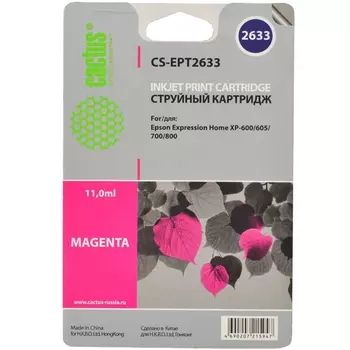 Картридж струйный Cactus CS-EPT2633 (C13T26334010), пурпурный, совместимый, 11 мл, для Epson Expression Home XP-600 / 605 / 700 / 800