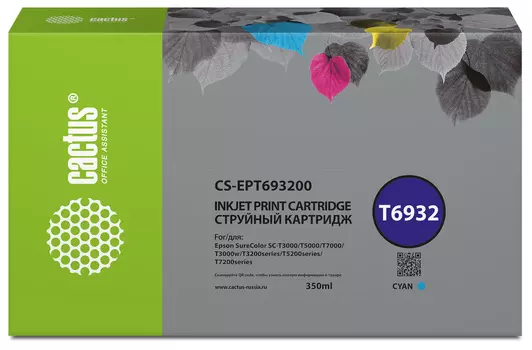 Картридж струйный Cactus CS-EPT693200 (T6932/C13T693200), голубой, совместимый, 350 мл, для Epson SureColor SC-T3000/T3070/T3200/T5000/5200