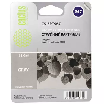 Картридж струйный Cactus CS-EPT967 (C13T09674010), серый, совместимый, 13 мл, для Epson Stylus Photo R2880