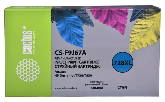 Картридж струйный Cactus CS-F9J67A (HP728XL/F9J67A), голубой, совместимый, 130 мл, для HP DJ T730/T830