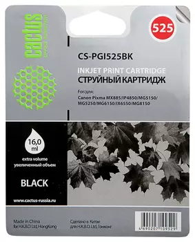 Картридж струйный Cactus CS-PGI525BK (PGI-525BK), черный, совместимый, 16мл, для Canon Pixma iP4850 / MG5250 / MG5150 / iX6550 / MX88