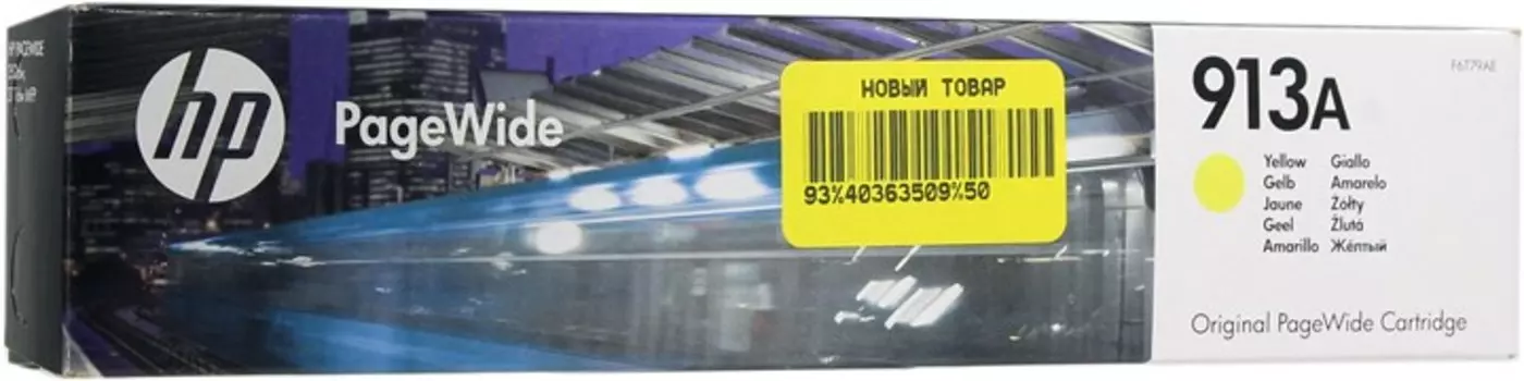 Картридж струйный HP 913A (F6T79AE), желтый, оригинальный, ресурс 3000 страниц для HP HP PageWide 377dw / 477dw / 352dw / Pro 452dw