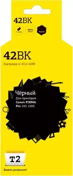 Картридж струйный T2 IC-CCLI-42BK (CLI-42BK/6384B001), черный, совместимый, 13 мл, для Canon PIXMA Pro-100/100S