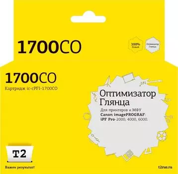 Картридж струйный T2 IC-CPFI-1700CO (PFI-1700CO/0785C001), оптимизатор глянца, совместимый, 700 мл, для Canon imagePROGRAF iPF-PRO-2000/4000/6000