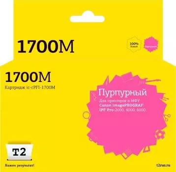 Картридж струйный T2 IC-CPFI-1700M (PFI-1700M/0777C001), пурпурный, совместимый, 700 мл, для Canon imagePROGRAF iPF-PRO-2000/4000/6000