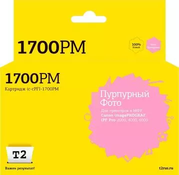 Картридж струйный T2 IC-CPFI-1700PM (PFI-1700PM/0780C001), пурпурный, совместимый, 700 мл, для Canon imagePROGRAF iPF-PRO-2000/4000/6000