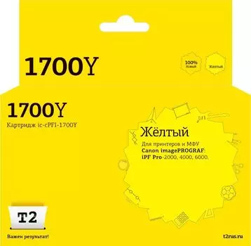 Картридж струйный T2 IC-CPFI-1700Y (PFI-1700Y/0778C001), желтый, совместимый, 700 мл, для Canon imagePROGRAF iPF-PRO-2000/4000/6000