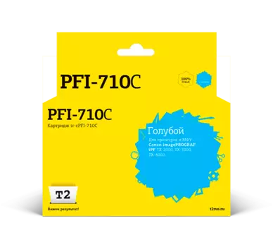 Картридж струйный T2 IC-CPFI-710C (PFI-710C), голубой, совместимый, 1040 страниц, для Canon imagePROGRAF iPF-TX-2000/TX-3000/TX-4000