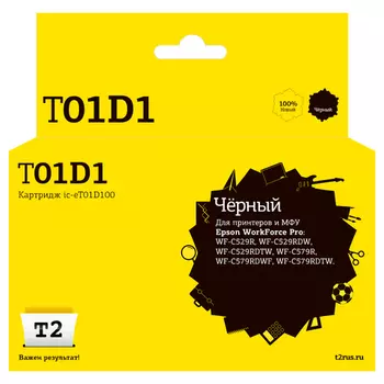 Картридж струйный T2 IC-ET01D100 (C13T01D100), черный, совместимый, 50000 страниц, для Epson WorkForce Pro WF-C529R/WorkForce Pro WF-C529RDW/WorkForce Pro WF-C529RDTW/WorkForce Pro WF-C579R/WorkForce Pro WF-C579RDWF/WorkForce Pro WF-C579RDTWF