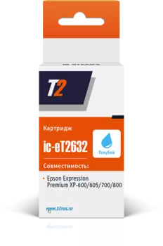 Картридж струйный T2 IC-ET2632 (26XL/C13T26324010), голубой, совместимый, для Epson Expression Premium XP-600/605/700/800