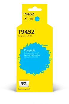 Картридж струйный T2 IC-ET9452 (T9452/C13T945240), голубой, совместимый, 5000 страниц, для Epson WorkForce Pro C5290DW/C5790DW